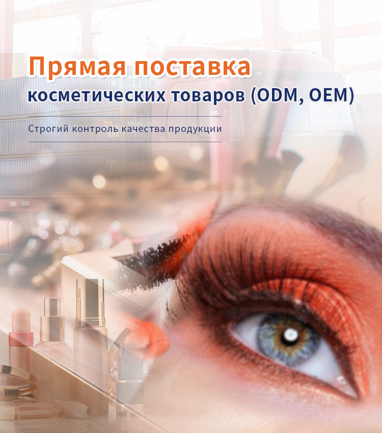 Косметика одна остановка