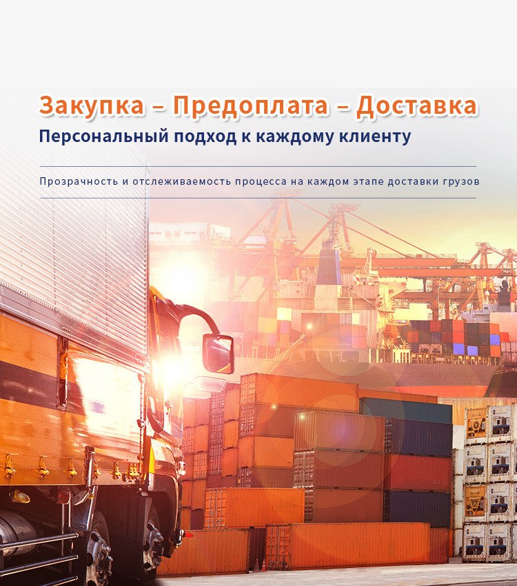 Закупки → авансы → Транспортная интеграция