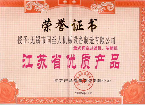 榮譽證書