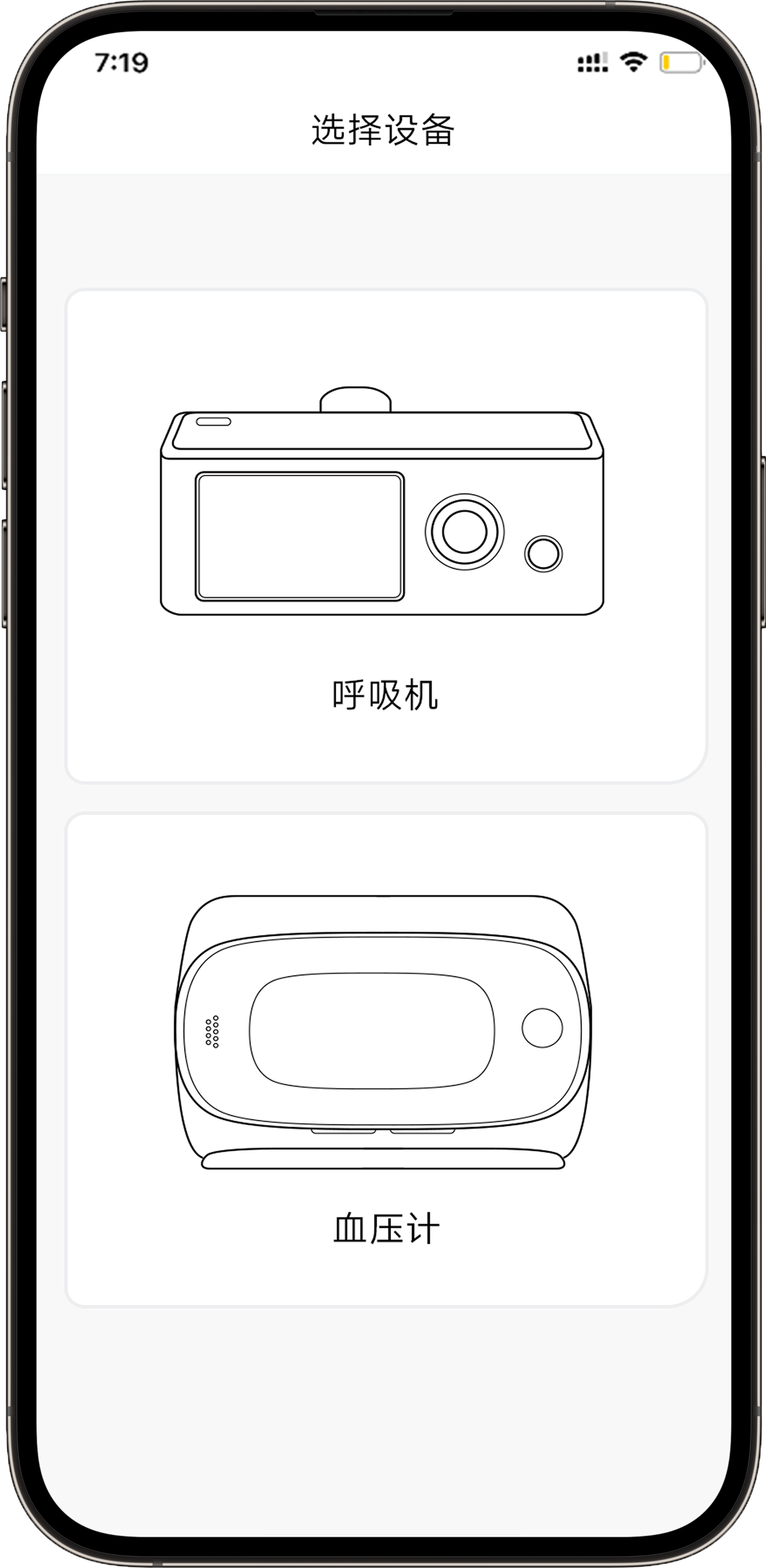 星脉健康