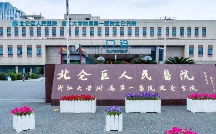 Newsletter | Xingmai Ambulatory Blood Pressure Service in Ningbo Beilun District People's Hospital