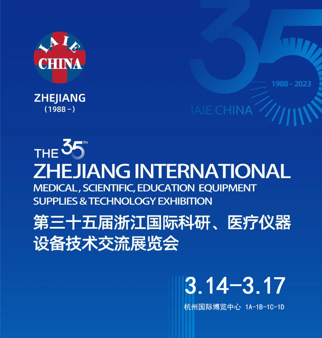 Xingmai Medical will participate in the 35th Zhejiang Spring Medical Exhibition in 2023