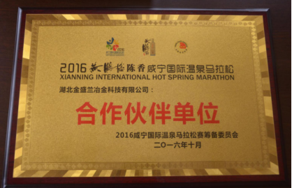 2017年度企业社会责任报告3