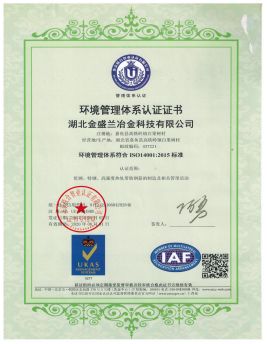 2017年度企业社会责任报告1
