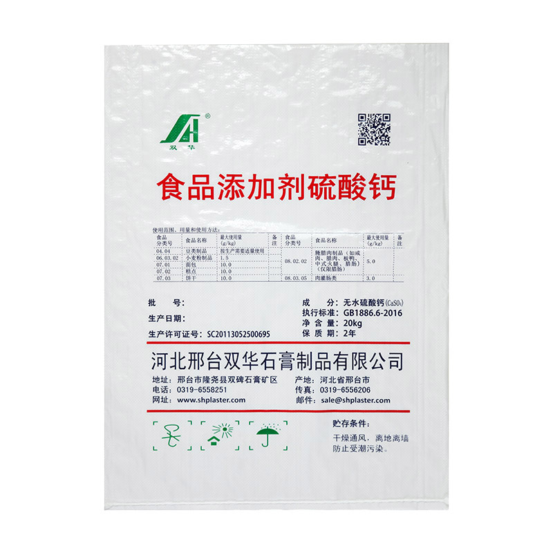 Food Additive Packaging Bag