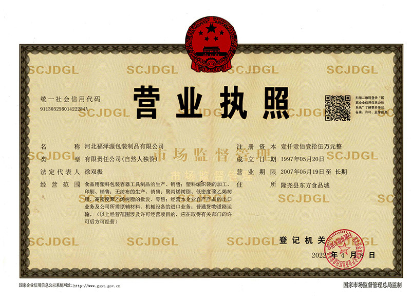 Business License