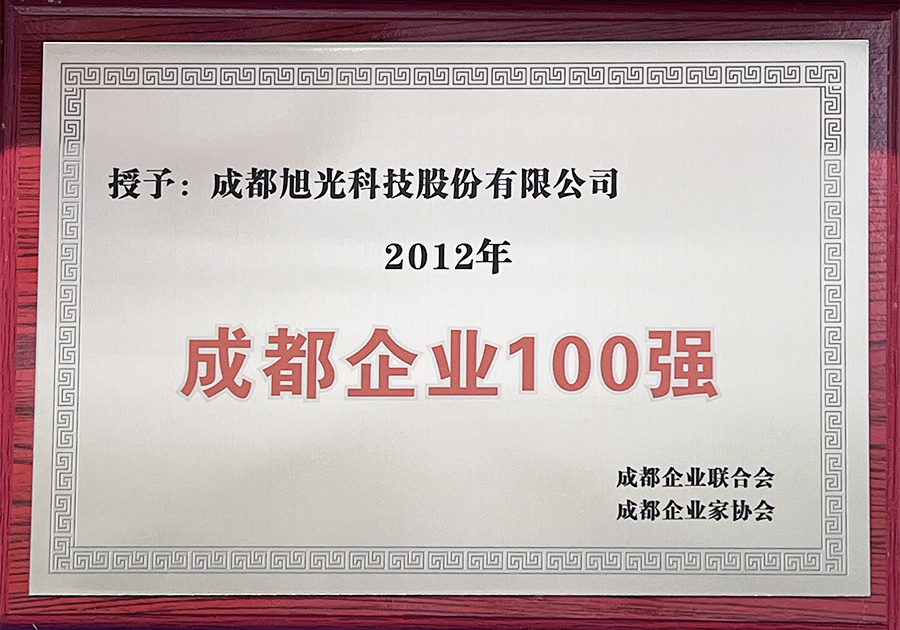 鎴愰兘浼佷笟100寮? title=