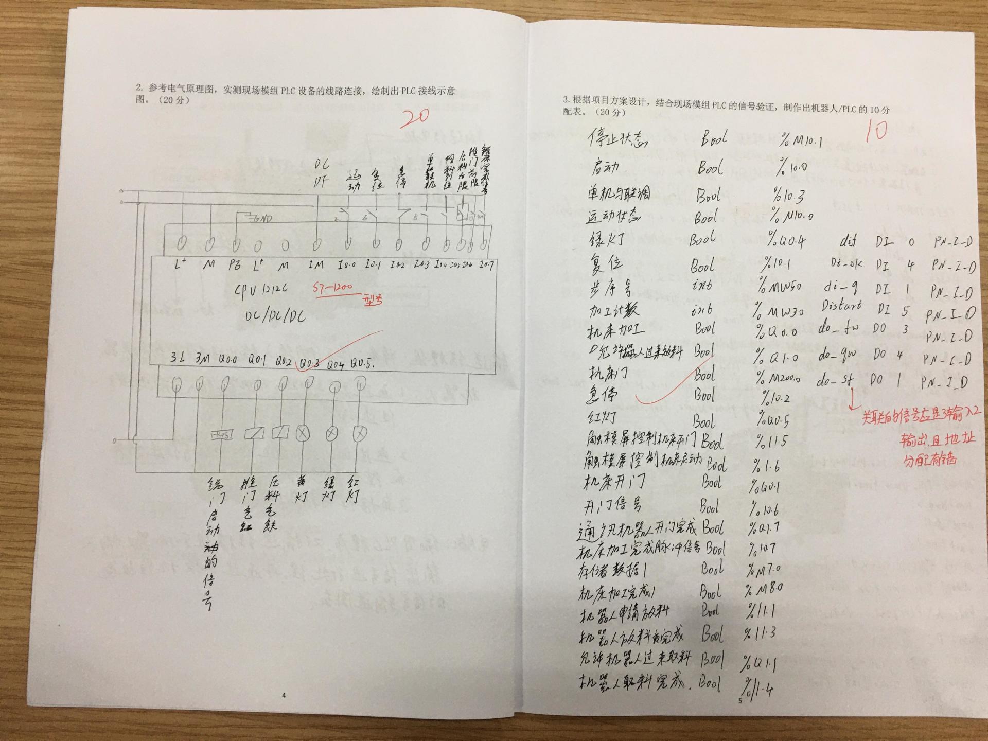 以查促教 规范管理--2021-2022-1期末教学检查圆满完成