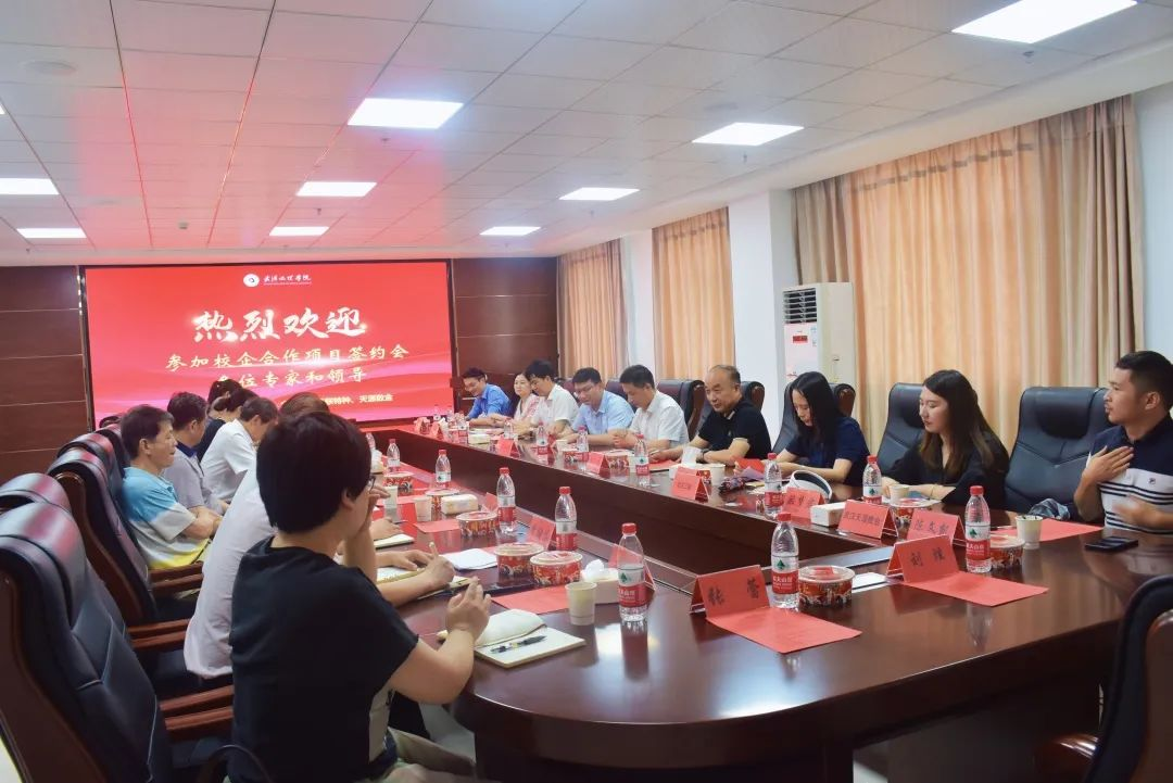 金石兴与武汉文理学院签订合作协议——“共建智能制造产业学院，打造现代智造特色专业群”