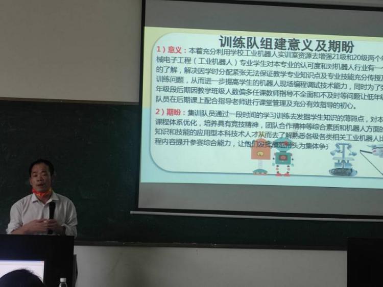 星空体育晴川学院工业机器人编程操作训练队组建启动仪式
