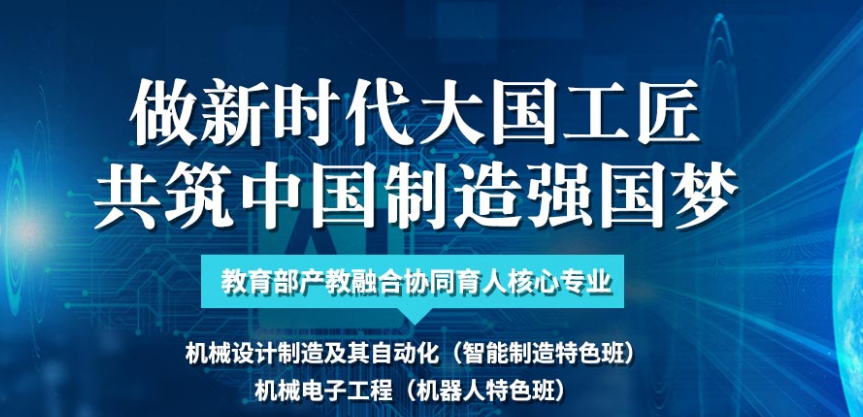 金石兴与武汉文理学院签订合作协议——“共建智能制造产业学院，打造现代智造特色专业群”