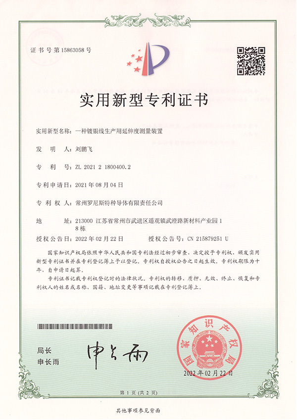 Extensibility measuring device for silver-plated wire production Extensibility measuring device for silver-plated wire production