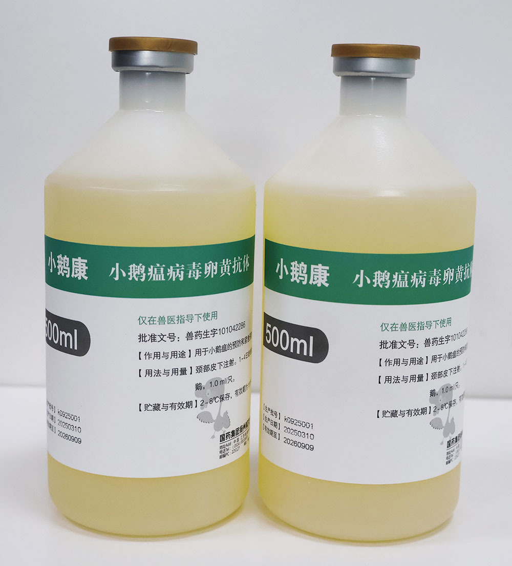 小鵝瘟病毒卵黃抗體