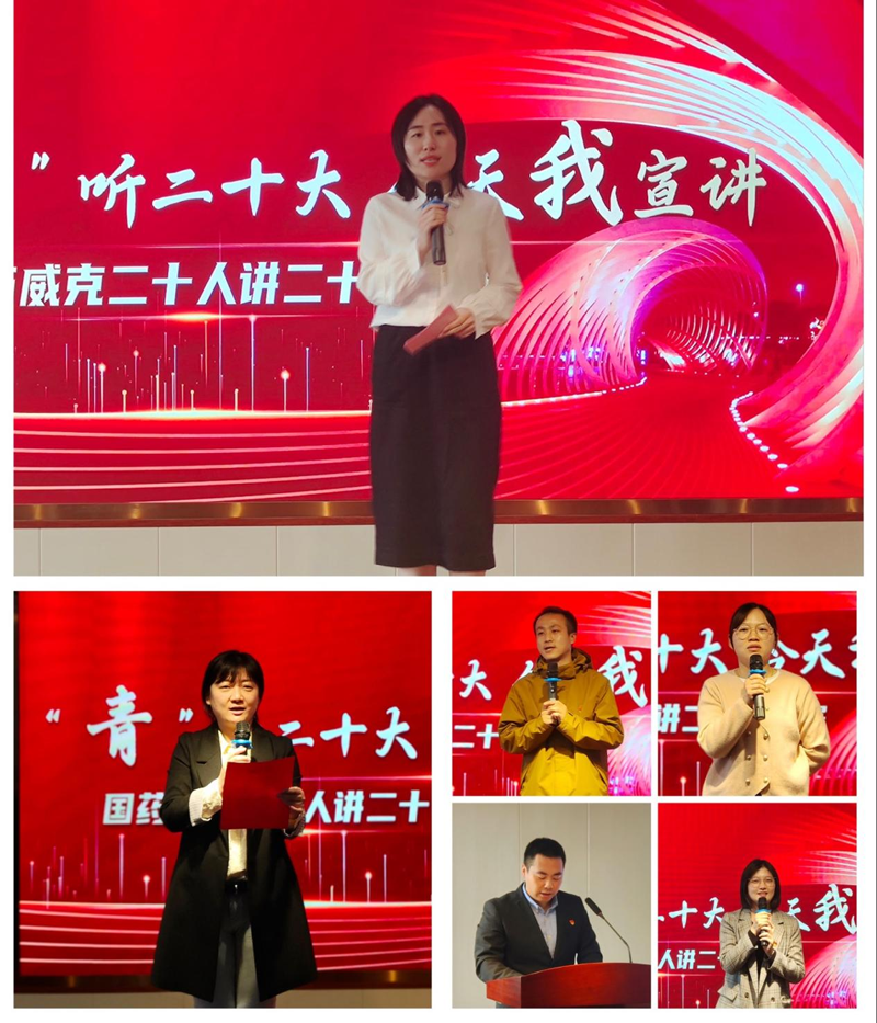 國藥威克 國藥威克
