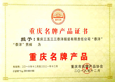 企业荣誉