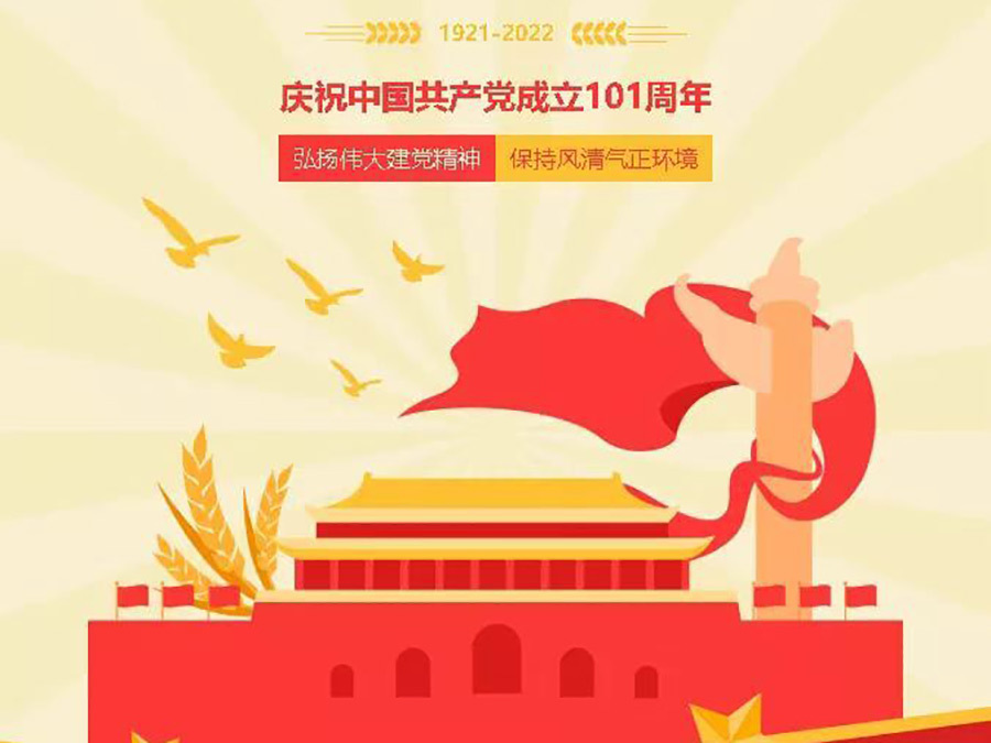 Warm congratulations on the 101st anniversary of the founding of the Communist Party of China