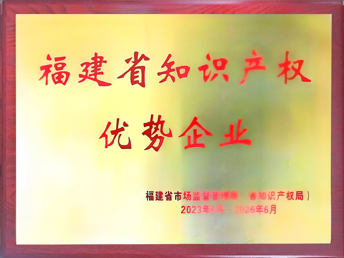 优势企业