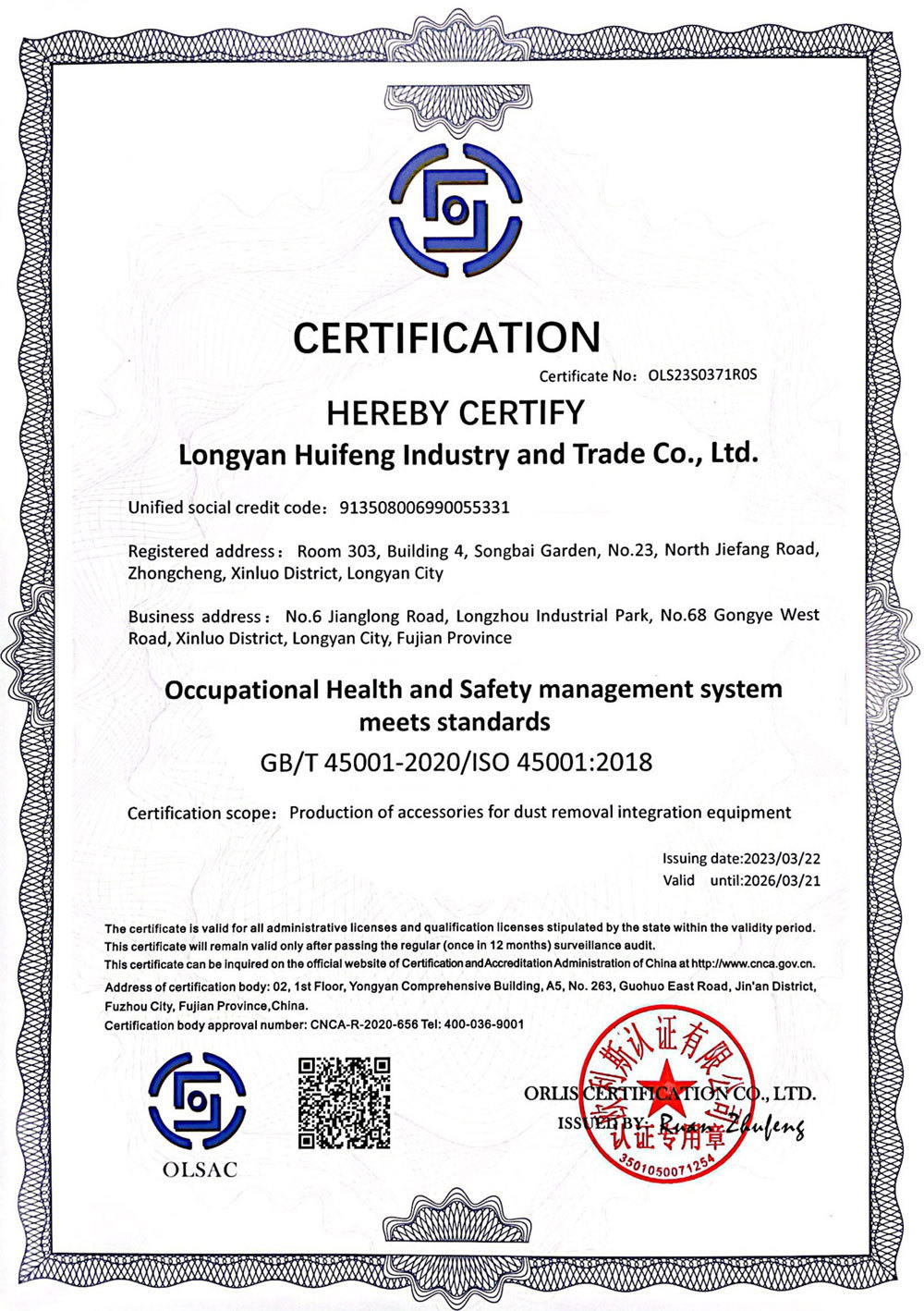 质量管理体系认证 ISO 45001 En