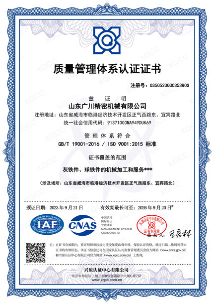 Quality Management System Certification