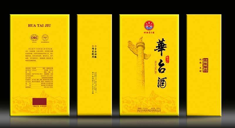 贵州华台酱酒（集团）有限公司