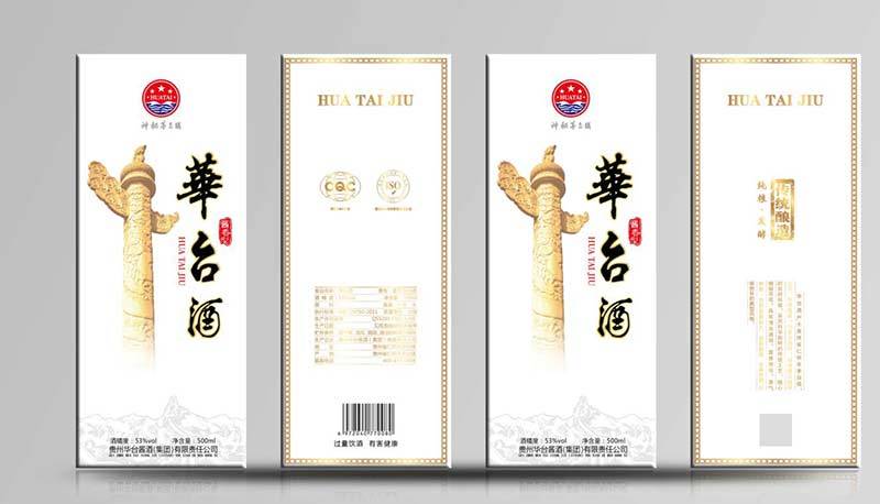 贵州华台酱酒（集团）有限公司