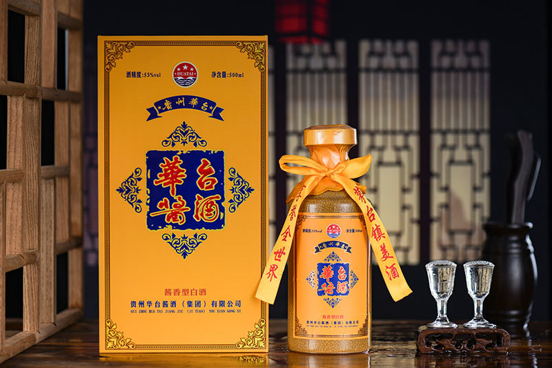 华台酱酒书本盒