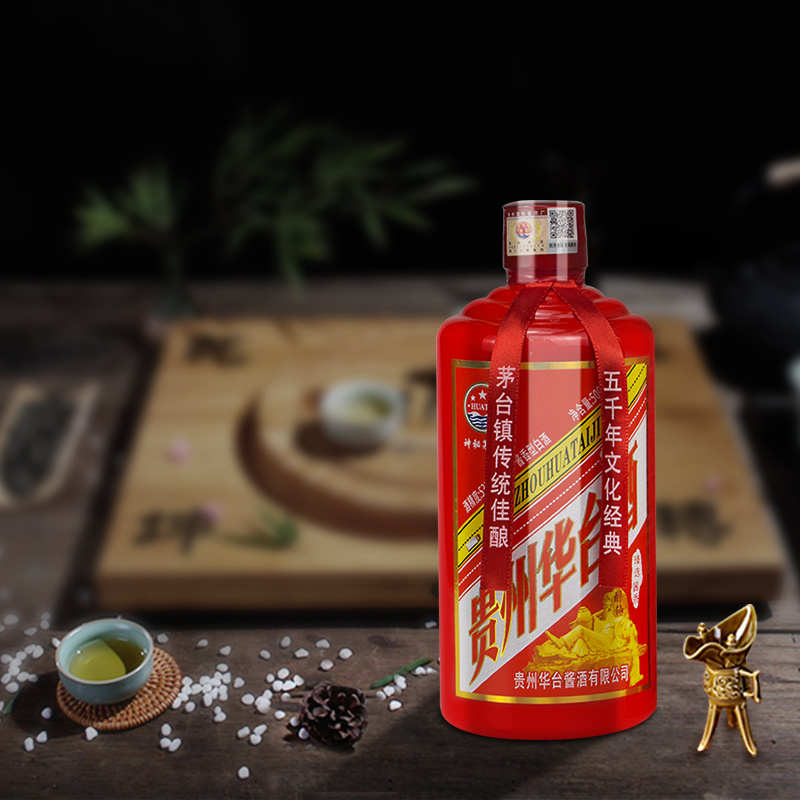 贵州华台酱酒（集团）有限公司
