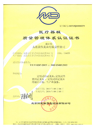质量管理体系认证证书