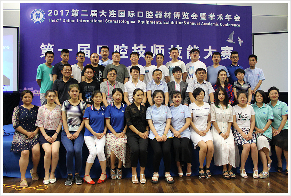 大连市民营口腔第一届口腔技师技能大赛一等奖