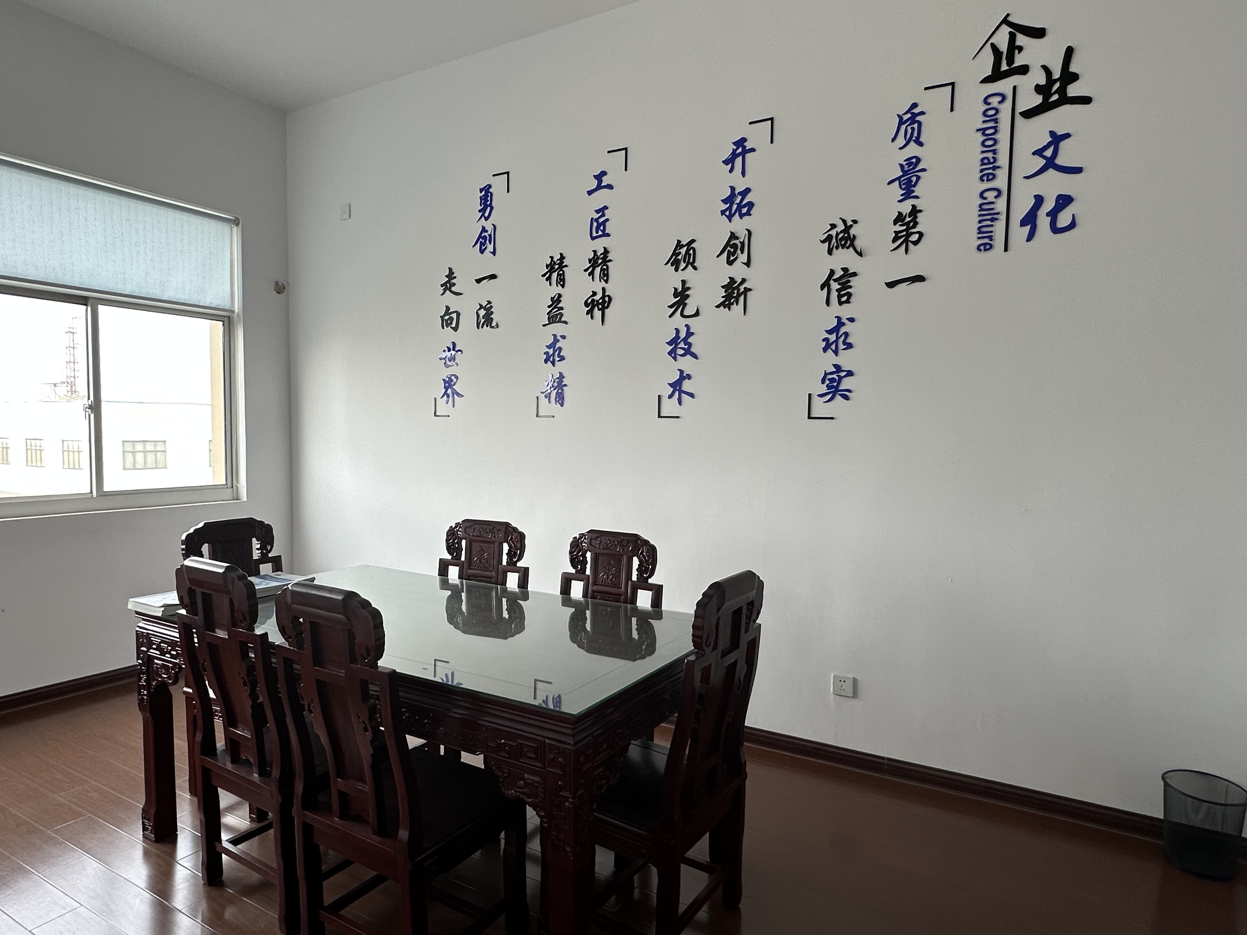 洽談室