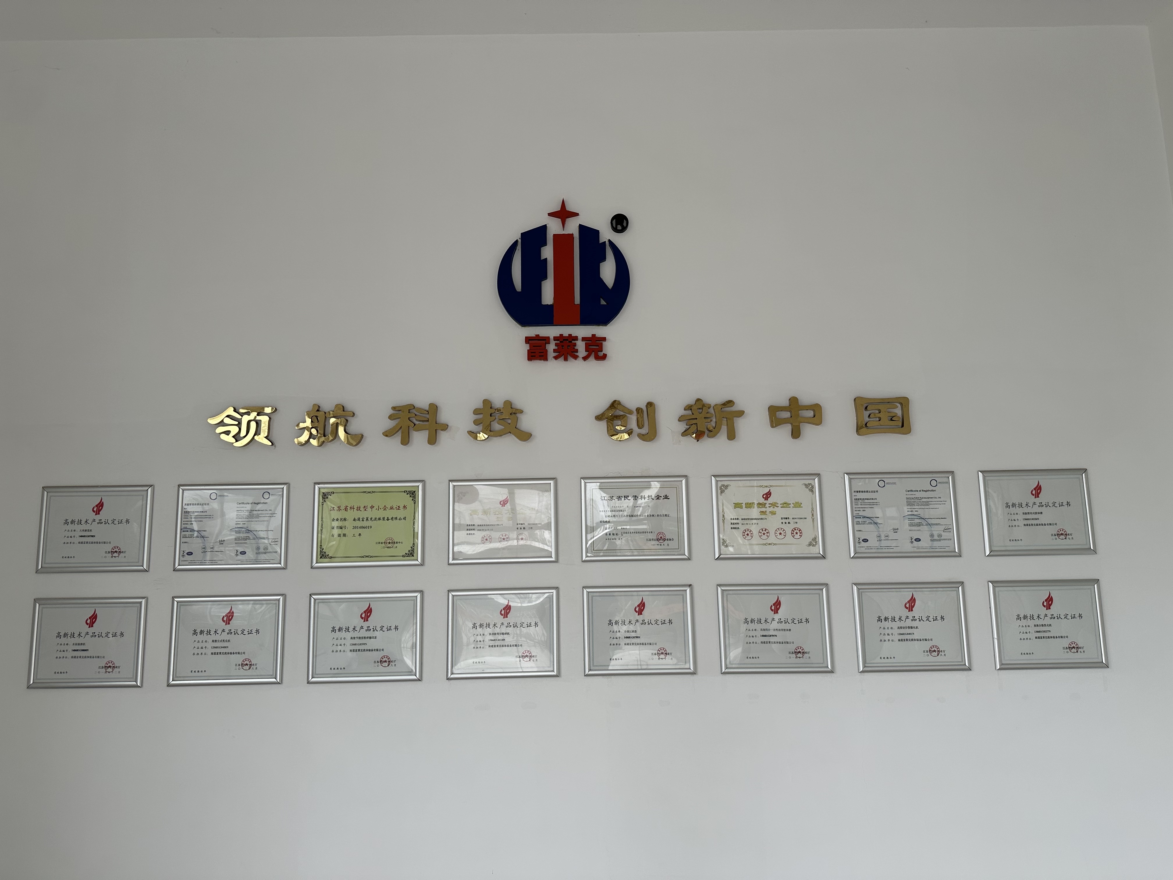 公司資質(zhì)