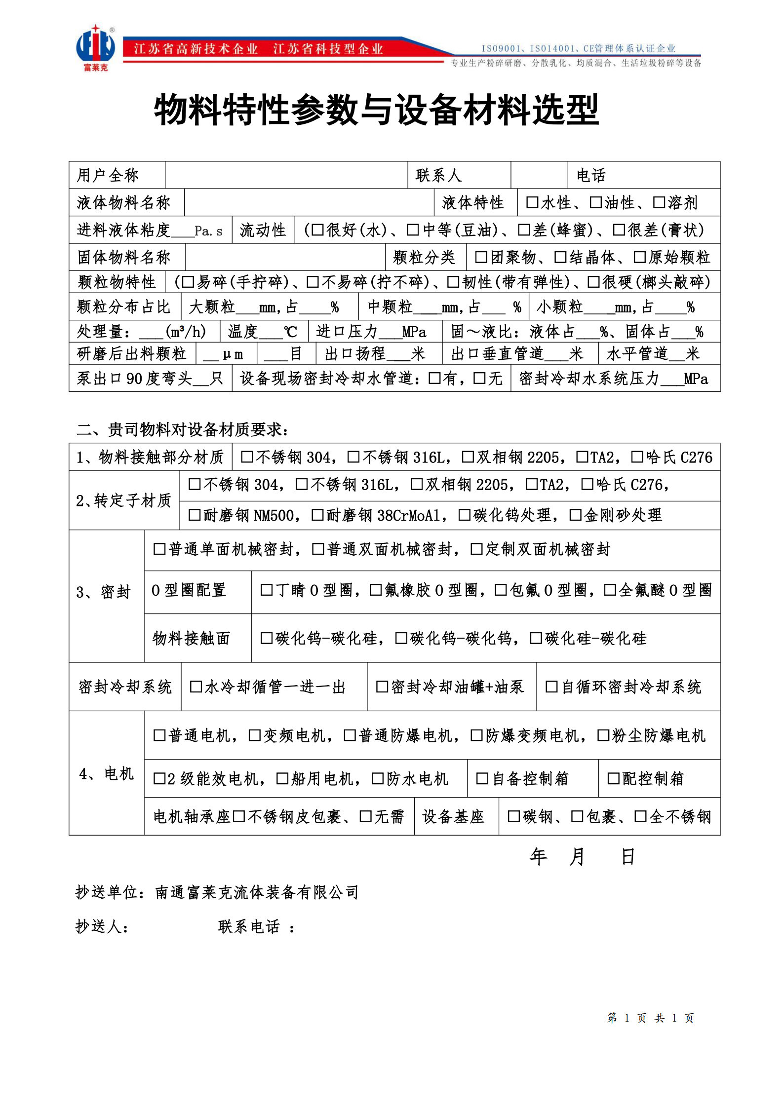 富萊克