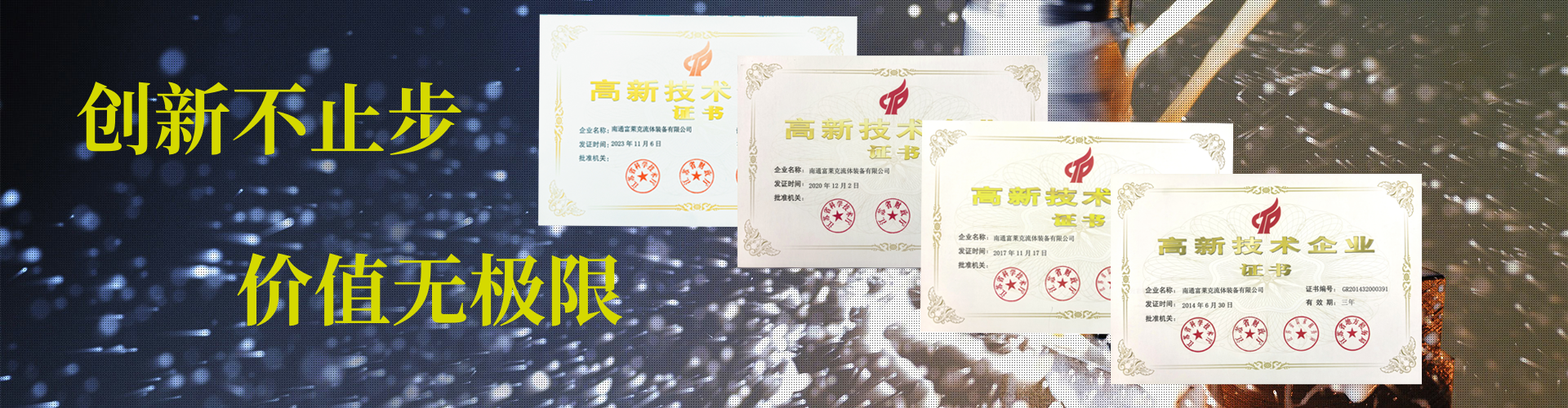 技術(shù)研發(fā)