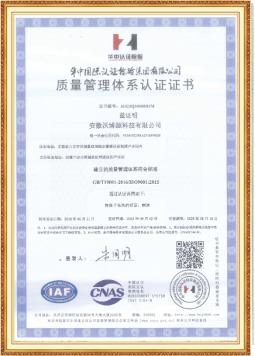 Quality, Health and Safety Management System Certification