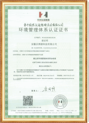 Environmental Health and Safety Management System Certification