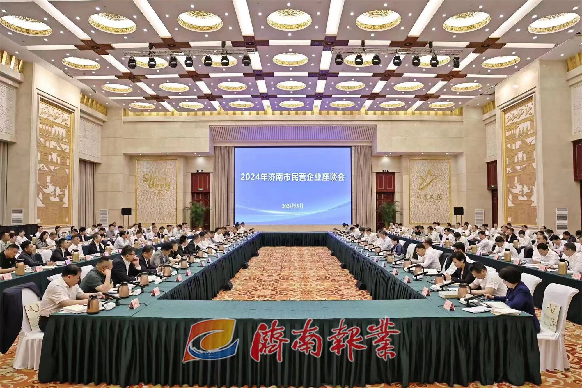 建邦新材參加2024年濟(jì)南市民營(yíng)企業(yè)座談會(huì)