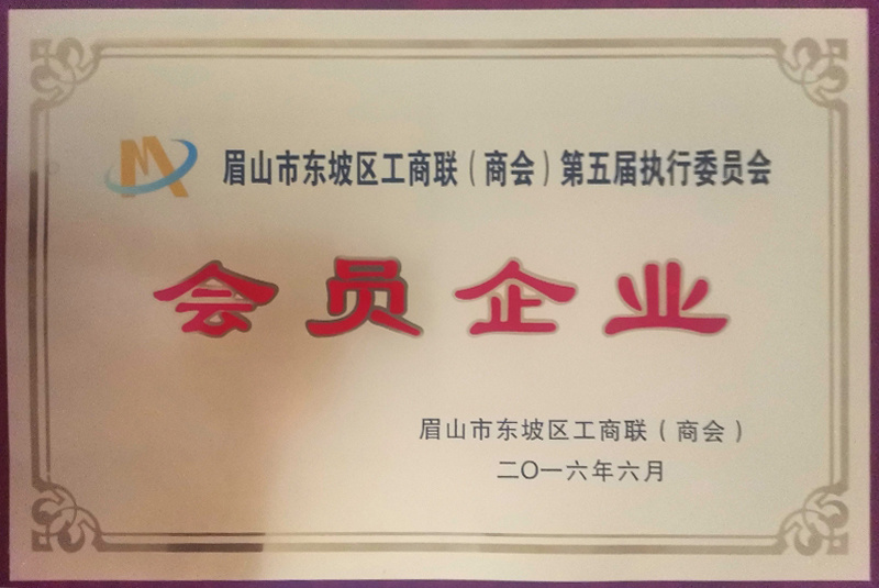 會(huì)員企業(yè) 會(huì)員企業(yè)