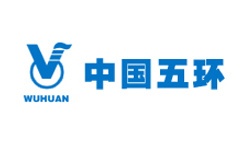 中國五環(huán)工程有限公司