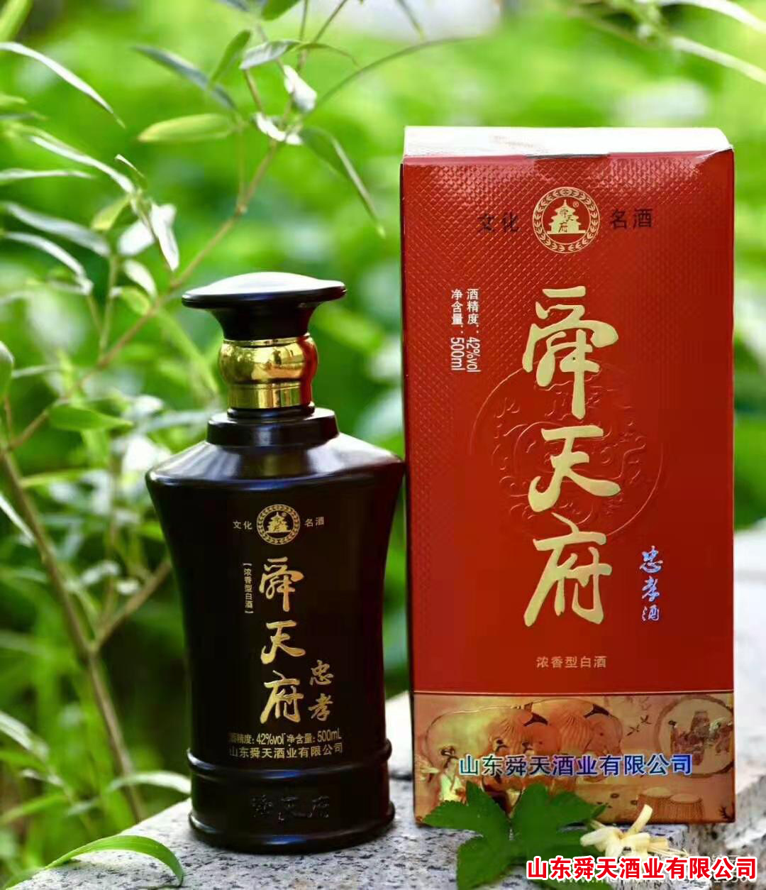 Shun Tianfu Zhongxiao Liquor