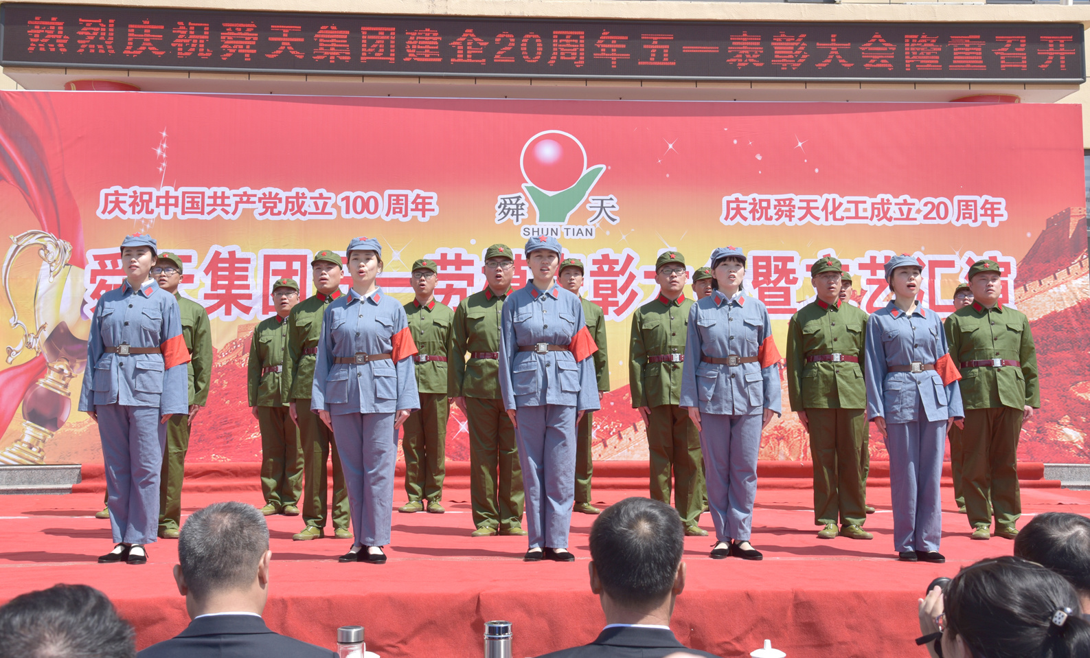 shuntian