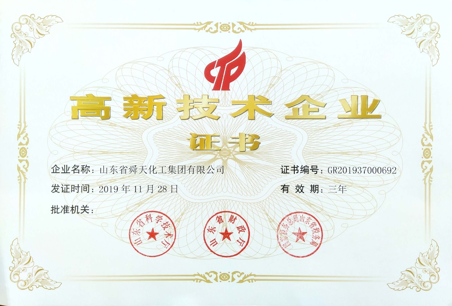 shuntian