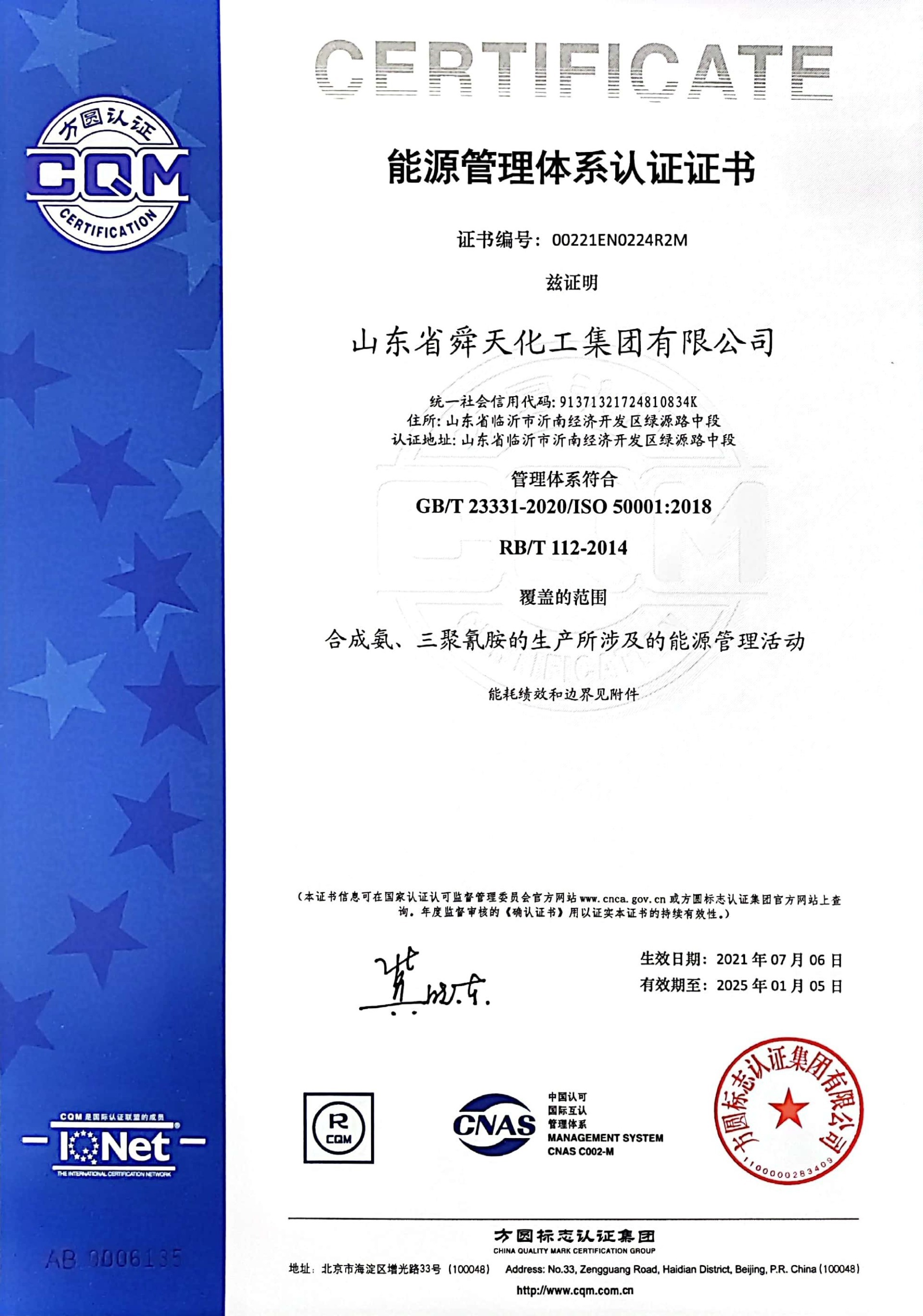 shuntian