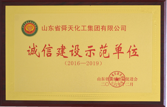 Contribute to the Top 10 Enterprises in Yinan Contribute to the Top 10 Enterprises in Yinan