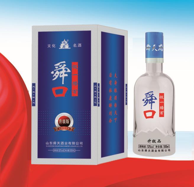 舜天府舜口系列酒