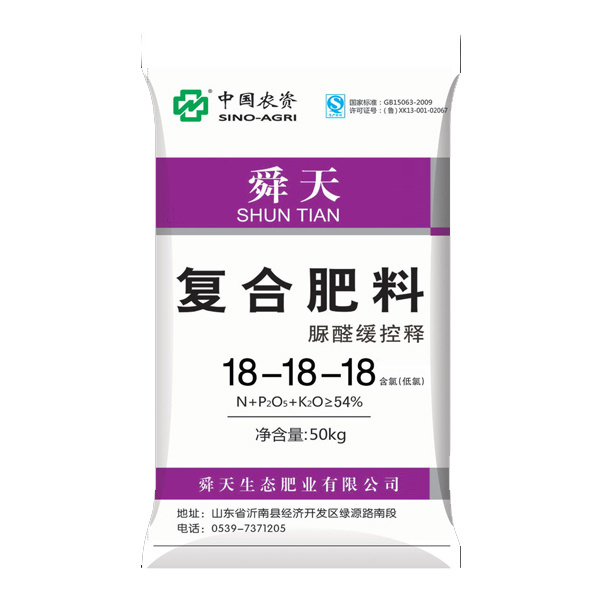 脲醛缓控释复合肥料