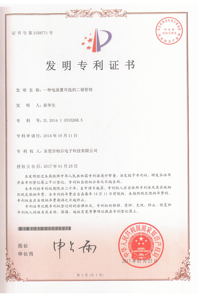 2358771-1