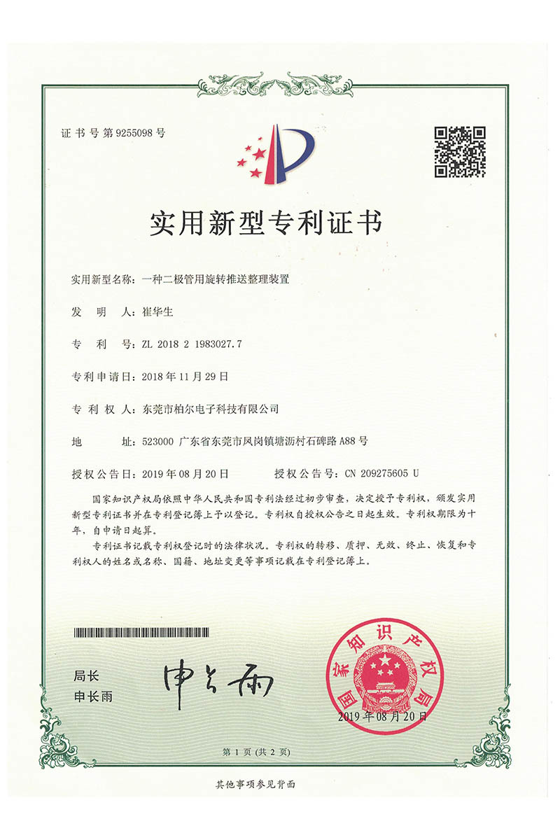 9255098-1