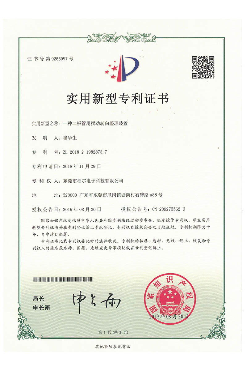 9255097-1
