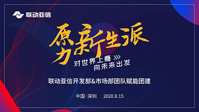 案例->科技互聯(lián)
