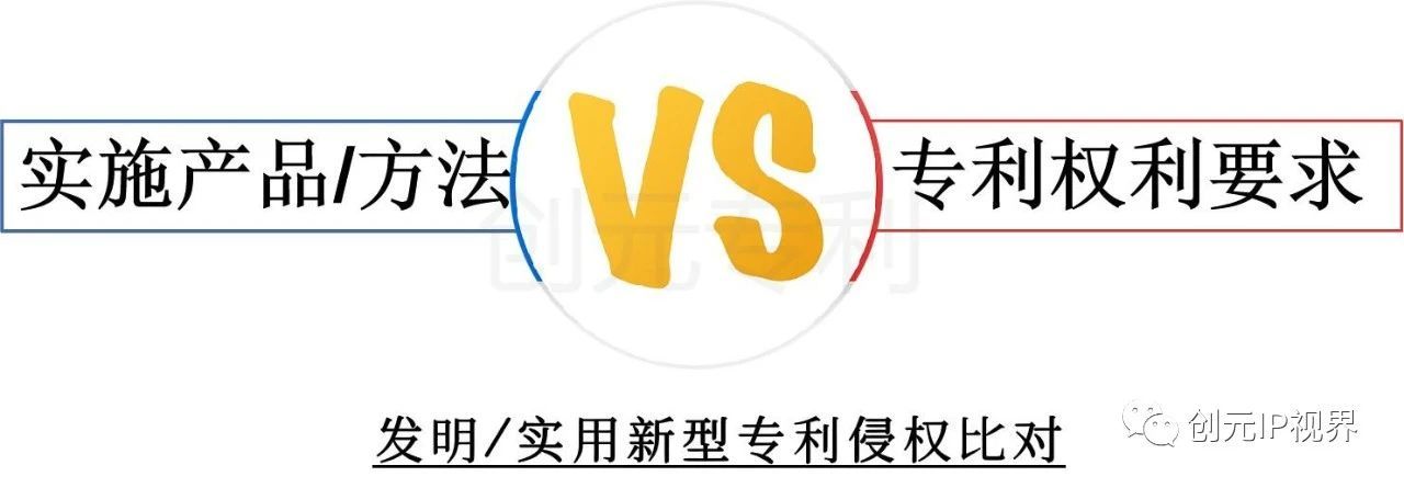 专利侵权判定方法